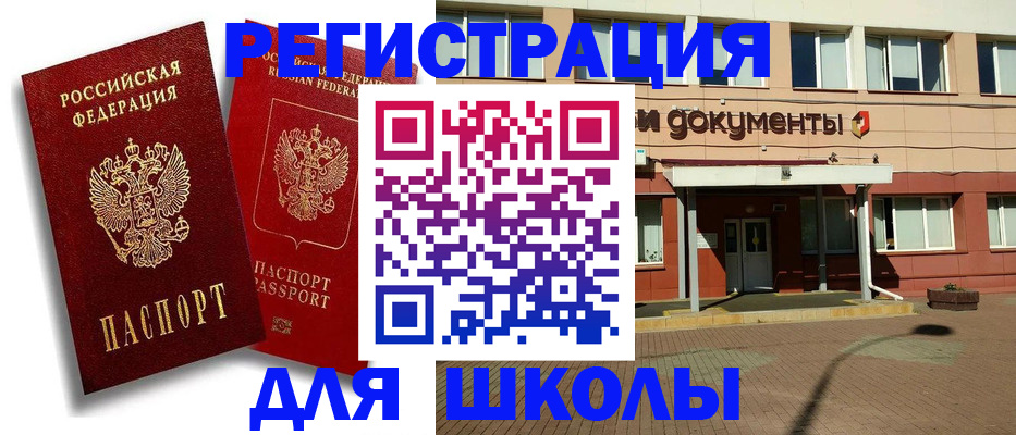 купить прописку в Энгельсе