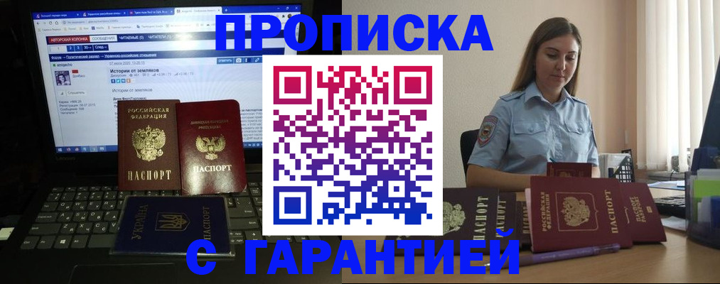 временная регистрация для всех в Энгельсе